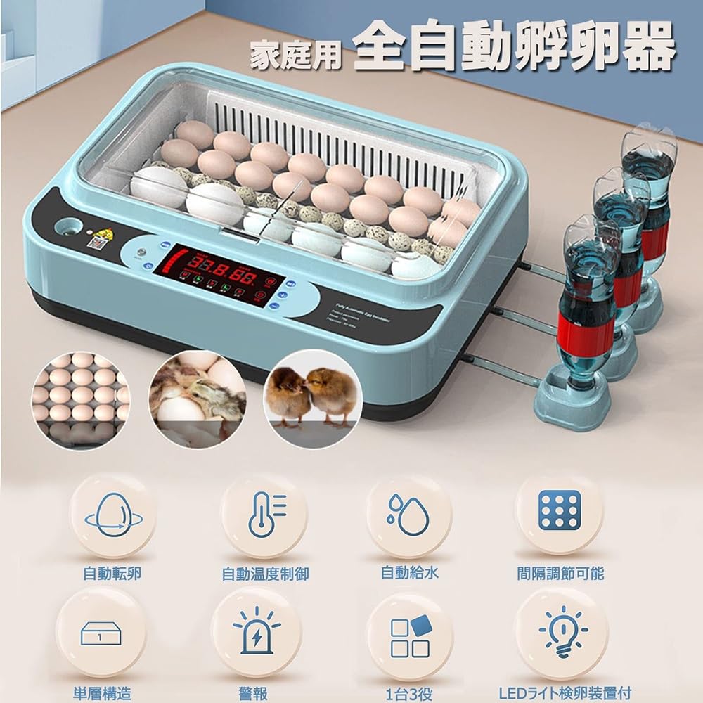 自動孵卵器 Amazon | tongxing 全自動孵卵器 ふ卵器 温度湿度表示 自動転卵/加湿